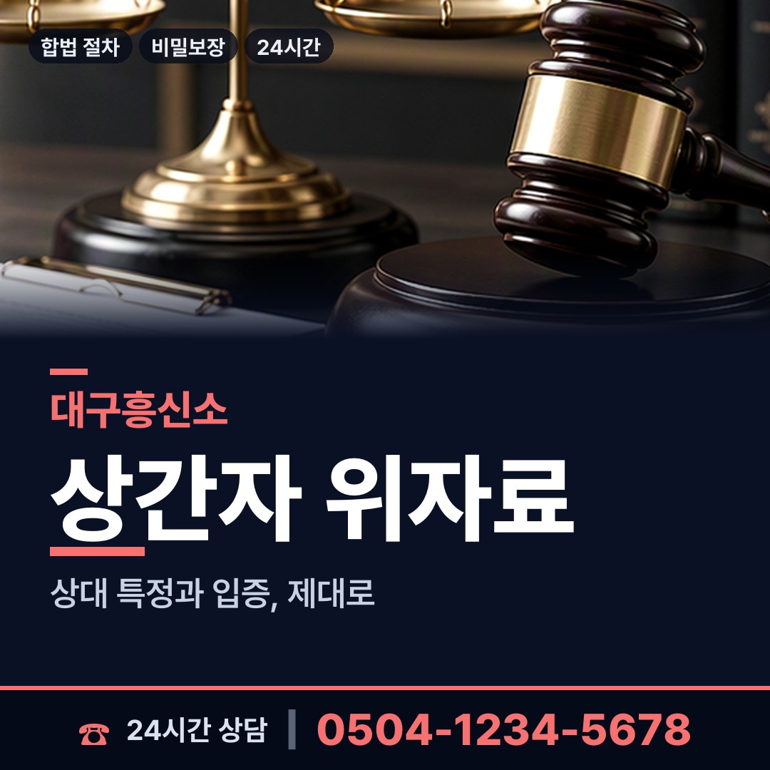 대구 월성1동 생모찾기 상담 안내
