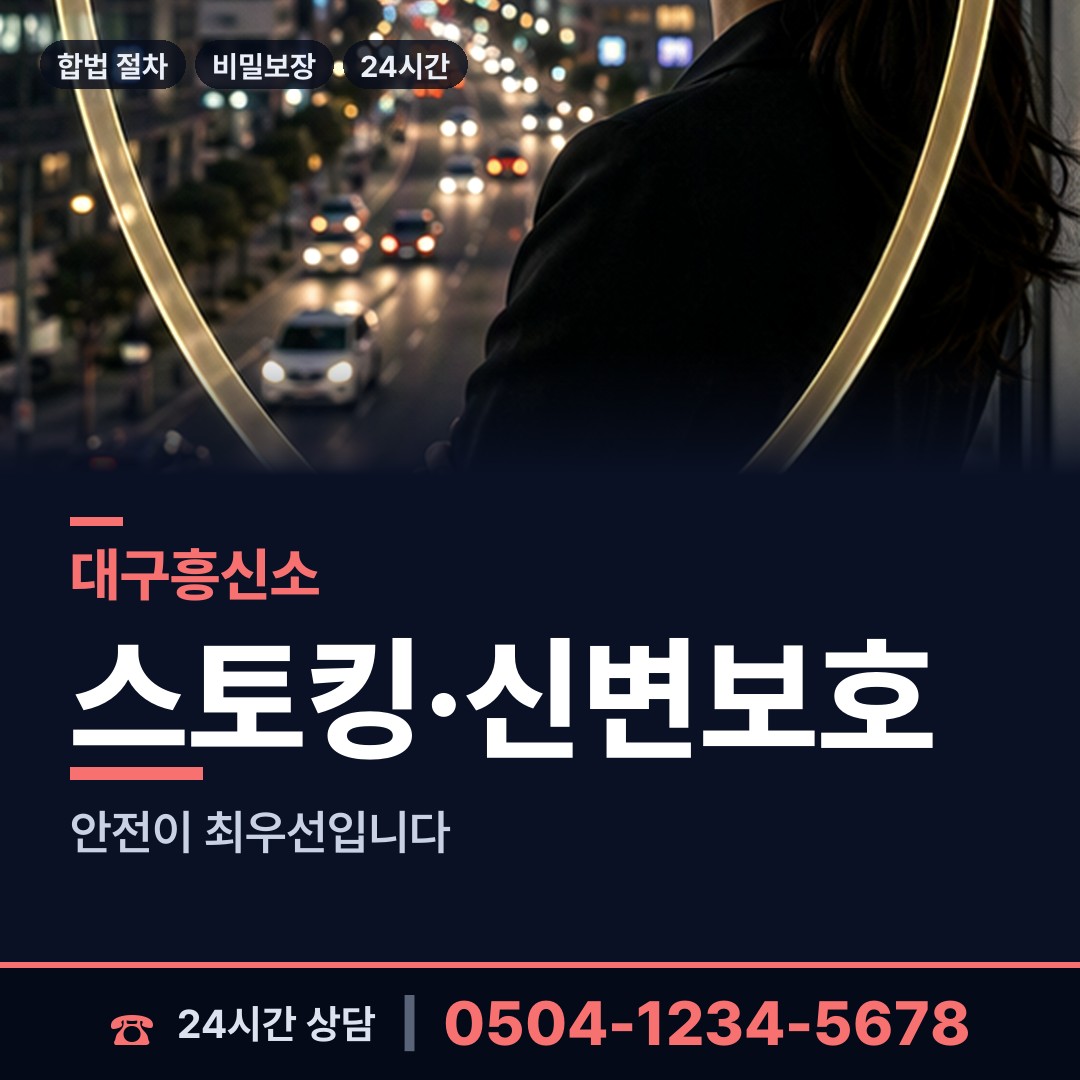대구 월성1동 심부름센터 상담 안내