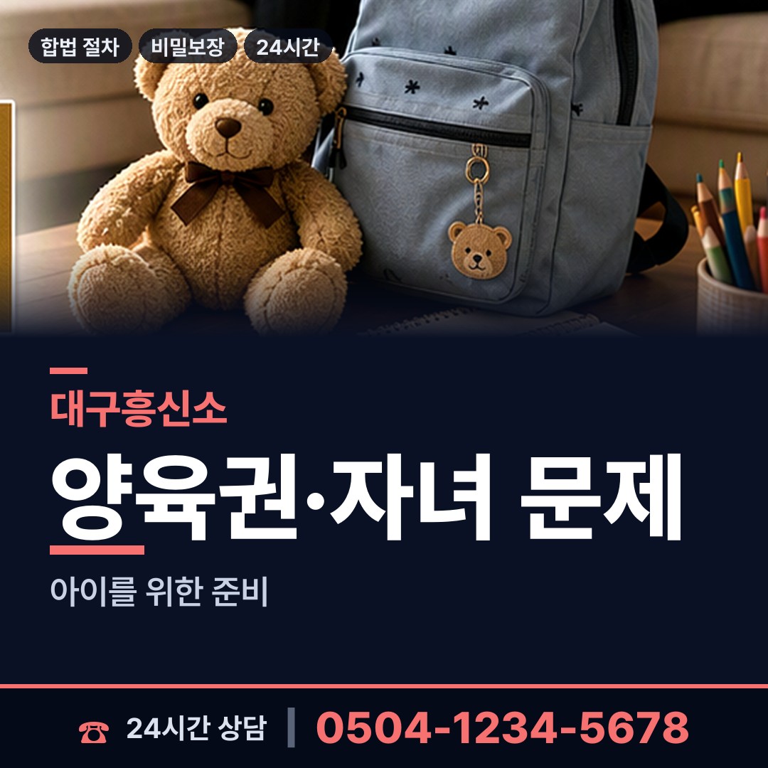 대구 월성1동 평판확인 상담 안내